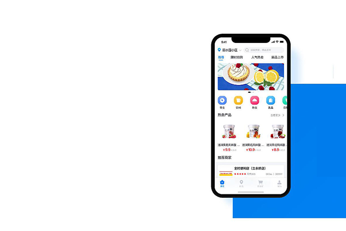 外賣配送app軟件開發(fā)