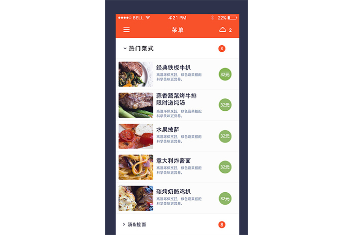 為什么要進行校園外賣APP開發