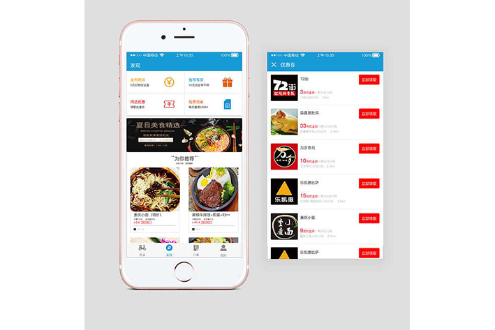 外賣配送APP系統開發優勢簡介-金優外賣系統開發