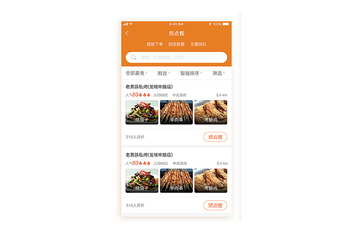 外賣配送APP開發如何取得用戶青睞