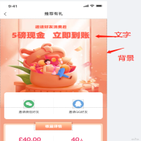 如何設置推薦有獎頁面