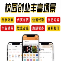 校園外賣app系統開發優勢是什么？