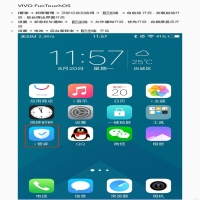 vivo手機設置APP后臺運行