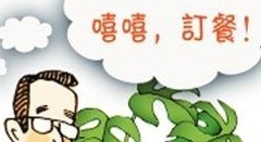 外賣市場緣何能吸引那么多創(chuàng)業(yè)者？