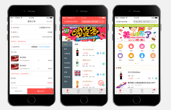 體驗好的外賣系統(tǒng)應具備的8種功能