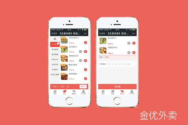 哪個(gè)外賣系統(tǒng)更好