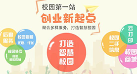 校園外賣系統(tǒng)，打造校園配送服務(wù)