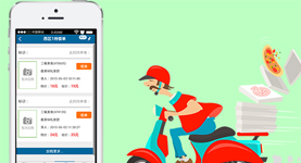 外賣配送管理系統