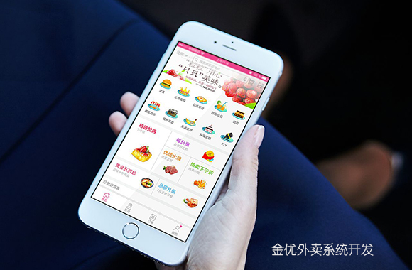 外賣app開發(fā)