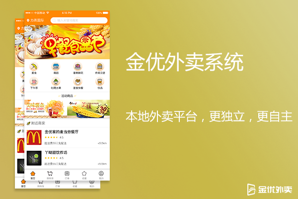 外賣平臺降低補貼提高抽成，影響最大的是商家