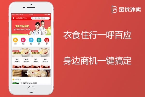 外賣平臺發展到今天，商家外賣創業還有前景嗎