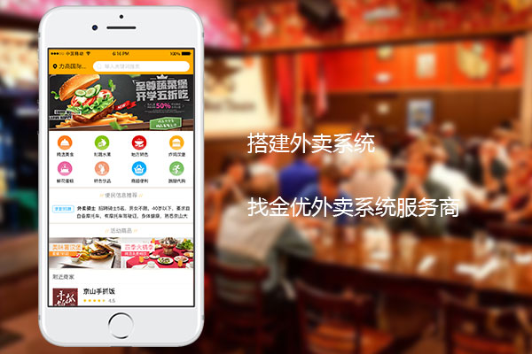 自營外賣平臺是怎么從0做到1的