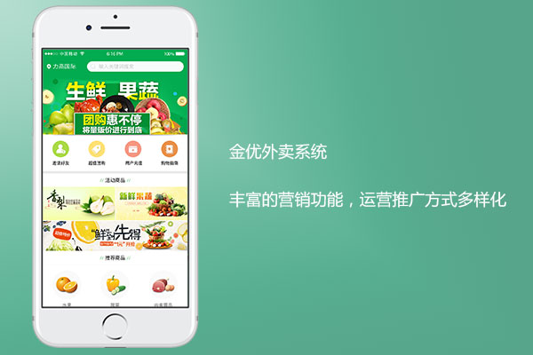 什么外賣系統好用?