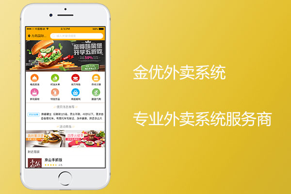 自營外賣系統對于商家來說有多重要