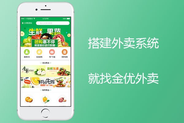 如何搭建外賣系統?本地外賣系統如何運營?