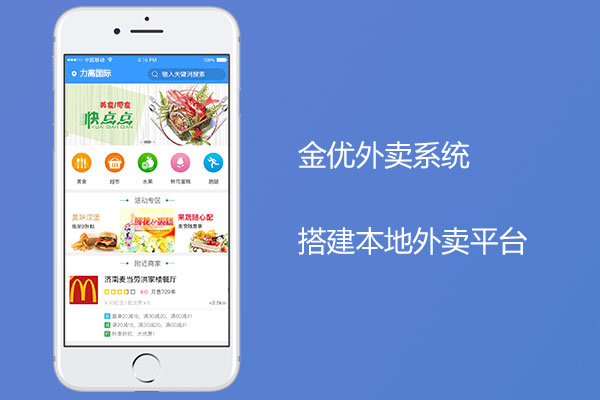 外賣系統(tǒng)報價
