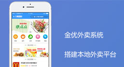 外賣系統(tǒng)報(bào)價(jià)