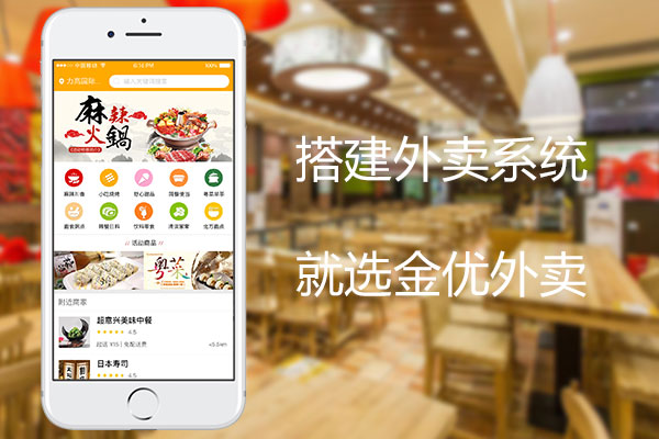 外賣系統(tǒng)