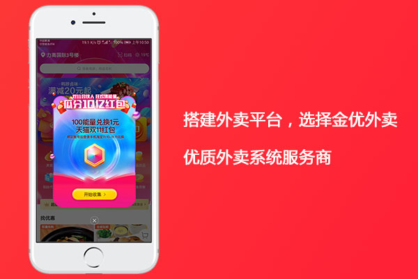 自營外賣平臺如何借勢雙11打造銷售神話