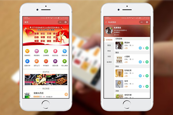 外賣小程序開(kāi)發(fā)