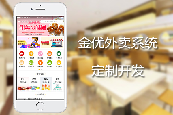 如何從零開始運(yùn)營(yíng)一個(gè)外賣平臺(tái)