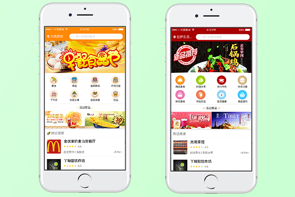 O2O模式的餐飲外賣營銷策略研究