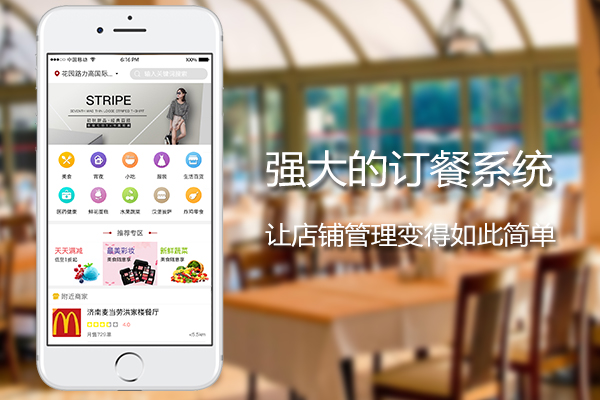 餐廳自助訂餐系統(tǒng)有哪些功能優(yōu)勢