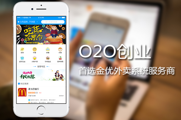 為什么越來越多的人選擇了外賣創業