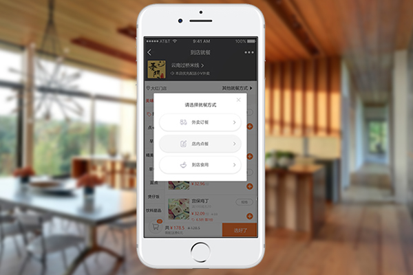 開餐飲店如何借助外賣系統制定營銷方案