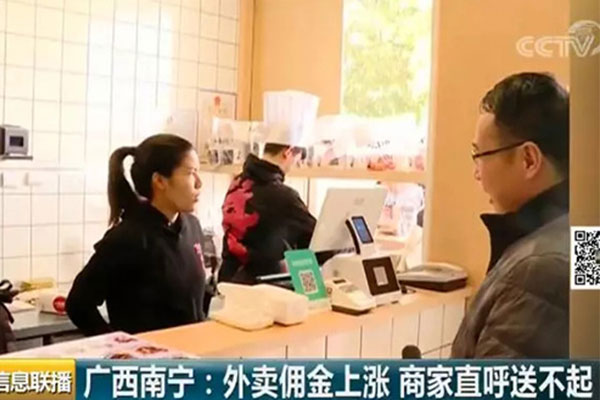 外賣平臺傭金再次上調(diào)，商家直呼“送不起”！