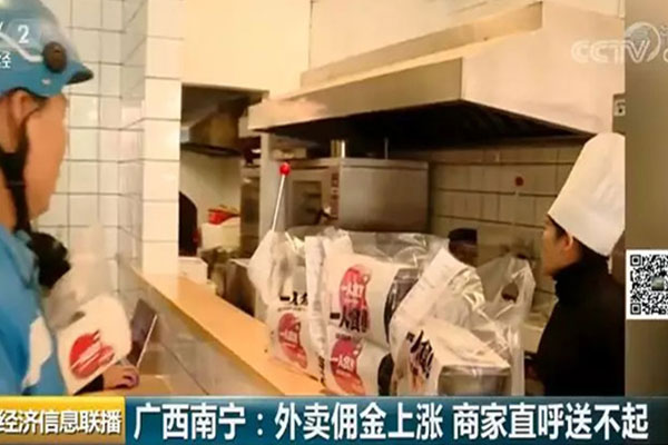 外賣平臺傭金再次上調(diào)，商家直呼“送不起”！