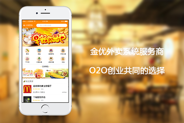 如何尋找最適合自己的外賣系統