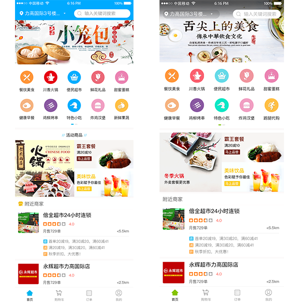 入手O2O行業(yè)，外賣(mài)平臺(tái)開(kāi)啟消費(fèi)市場(chǎng)