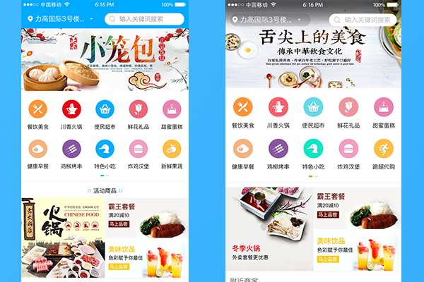 入手O2O行業，外賣平臺開啟消費市場