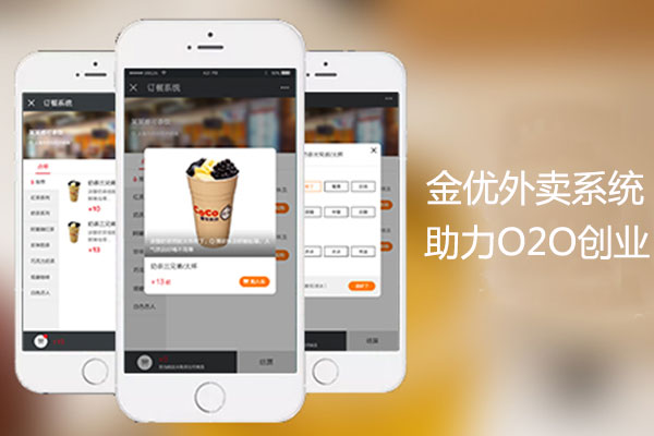 免費的外賣系統(tǒng)坑太大了,好多坑!