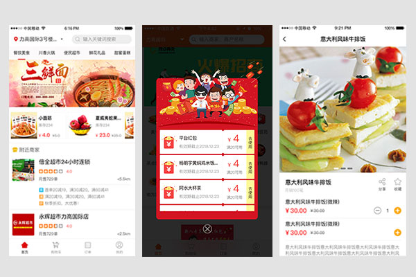 外賣行業(yè)目前走勢如何?如何鎖定行業(yè)商機(jī)