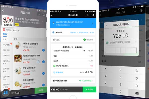 外賣小程序有哪些功能亮點