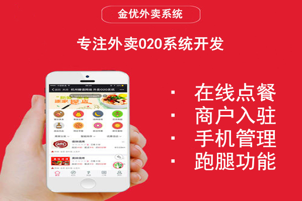 一個成熟的外賣系統應具備哪些功能？