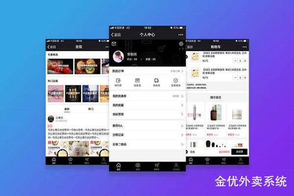 外賣APP|外賣系統給商家帶來了哪些改變