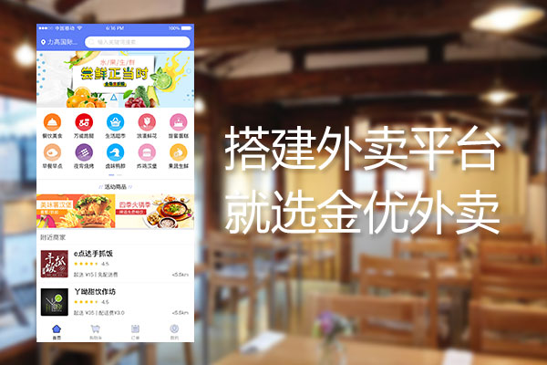 外賣系統(tǒng)需要具備哪些基本技能？