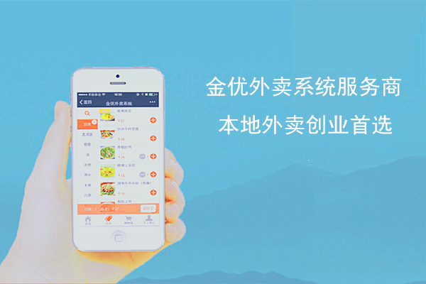 開發(fā)外賣系統(tǒng)應(yīng)該做哪些準(zhǔn)備