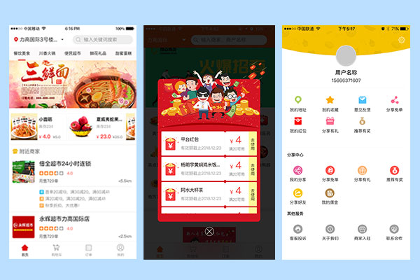 外賣系統(tǒng)該如何運營維護？