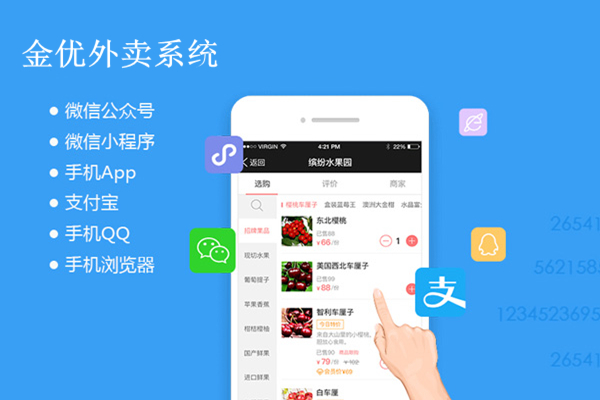定制專屬自己的外賣APP需要多少預算