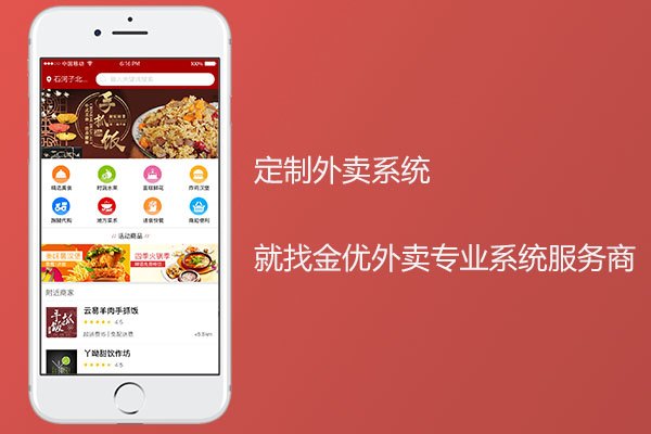 為什么說要利用外賣系統(tǒng)搭建本地化外賣平臺