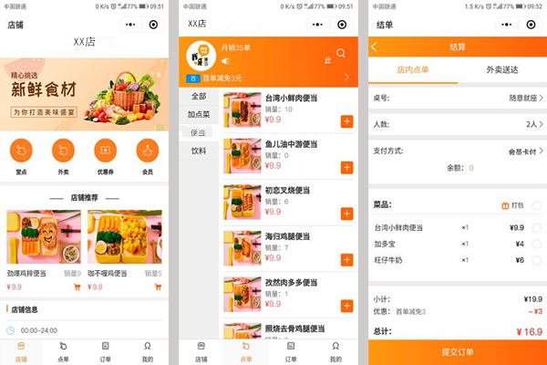 外賣平臺上如何設置折扣產品