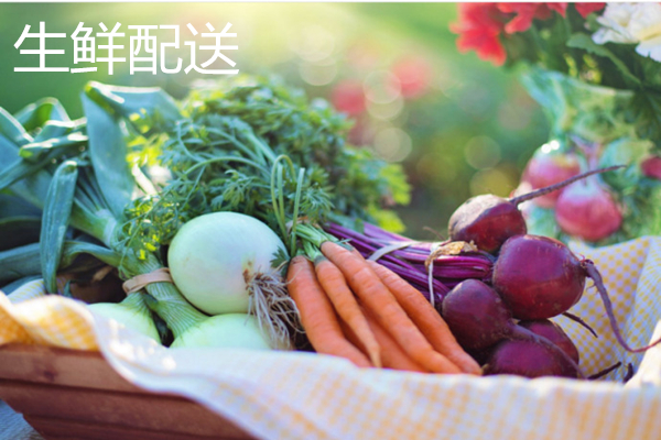 生鮮配送過程中，如何保證食品的新鮮