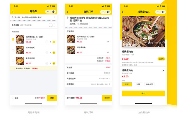 門店商家為什么選擇外賣小程序