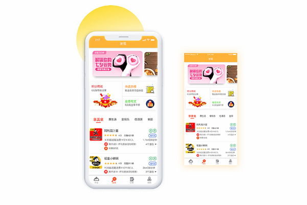 線上經濟——外賣單身經濟的發展