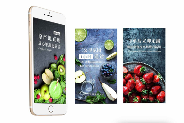 生鮮電商該如何求變