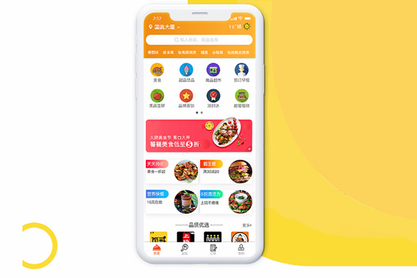 外賣小程序需要具備哪些基本條件？